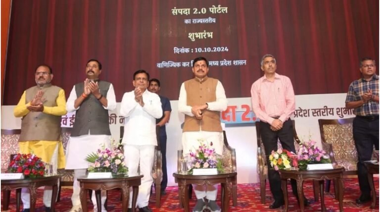 सीएम मोहन यादव ने किया संपदा-2.0 पोर्टल और ऐप का शुभारंभ, बोले- इसे पूरा देश फॉलो करेगा