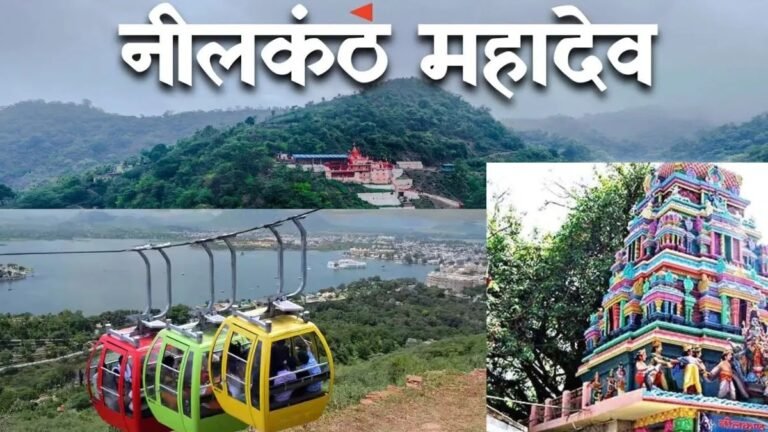 ऋषिकेश से नीलकंठ की यात्रा होगी सुविधाजनक, उत्तराखंड सरकार बनाएगी रोपवे