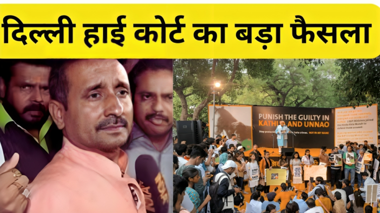 चर्चित उन्नाव दुष्कर्म मामले में कुलदीप सिंह सेंगर को जमानत, निचली अदालत ने सुनाई थी उम्रकैद की सजा