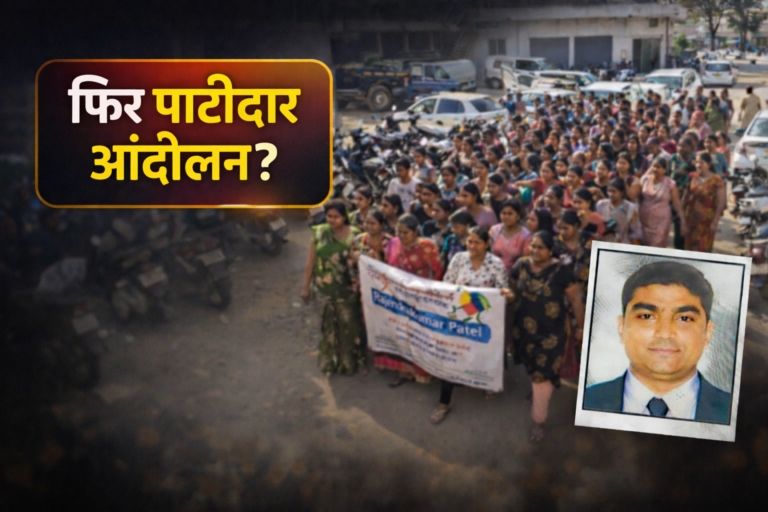 पाटीदार आंदोलन फिर चर्चा में: IAS राजेंद्रकुमार पटेल के समर्थन में रैली