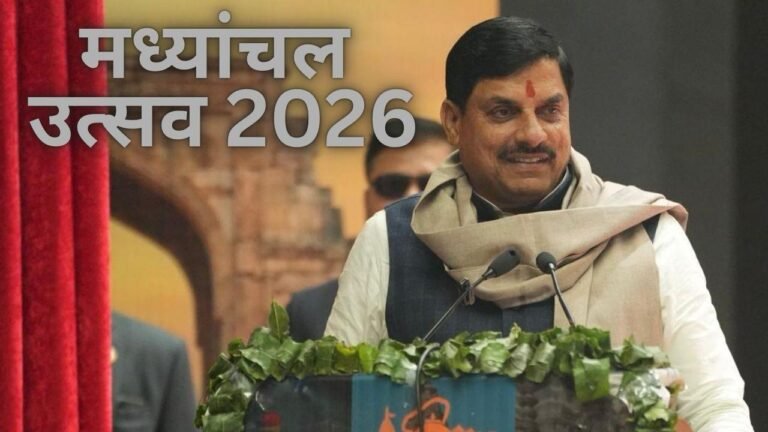 दिल्ली विश्वविद्यालय में गूंजा मध्यप्रदेश का सांस्कृतिक गौरव, मुख्यमंत्री डॉ. मोहन यादव के संदेश से “मध्यांचल उत्सव 2026” बना युवाओं की प्रेरणा का मंच