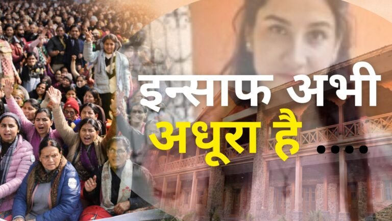 जब इन्साफ नहीं तब तक करेंगें प्रदर्शन ,जानिए उत्तराखंड में मुख्यमंत्री निवास के बहार क्यों इकट्ठा हुए लोग